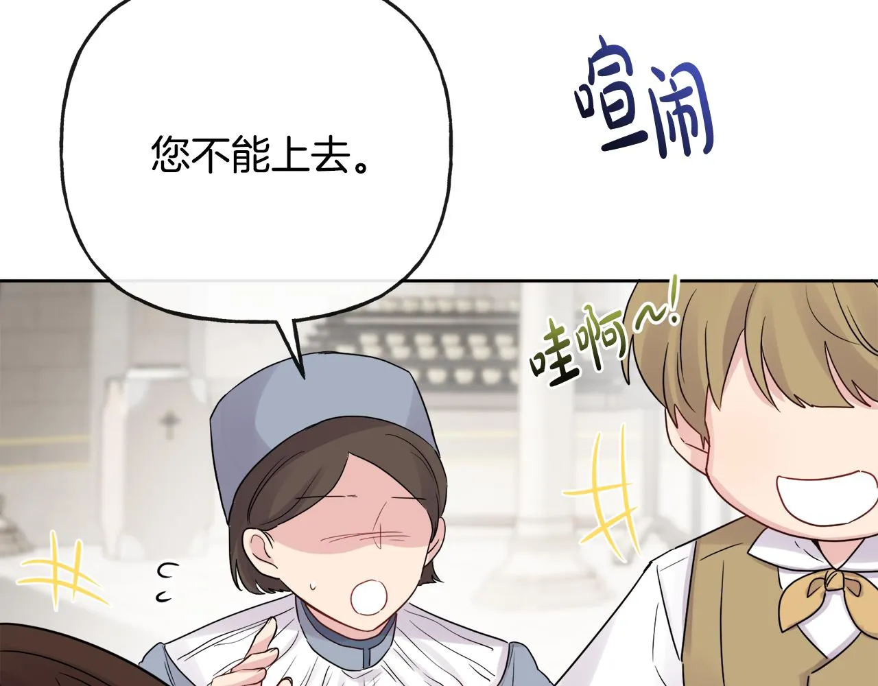第45话 布里德爆发 第107页