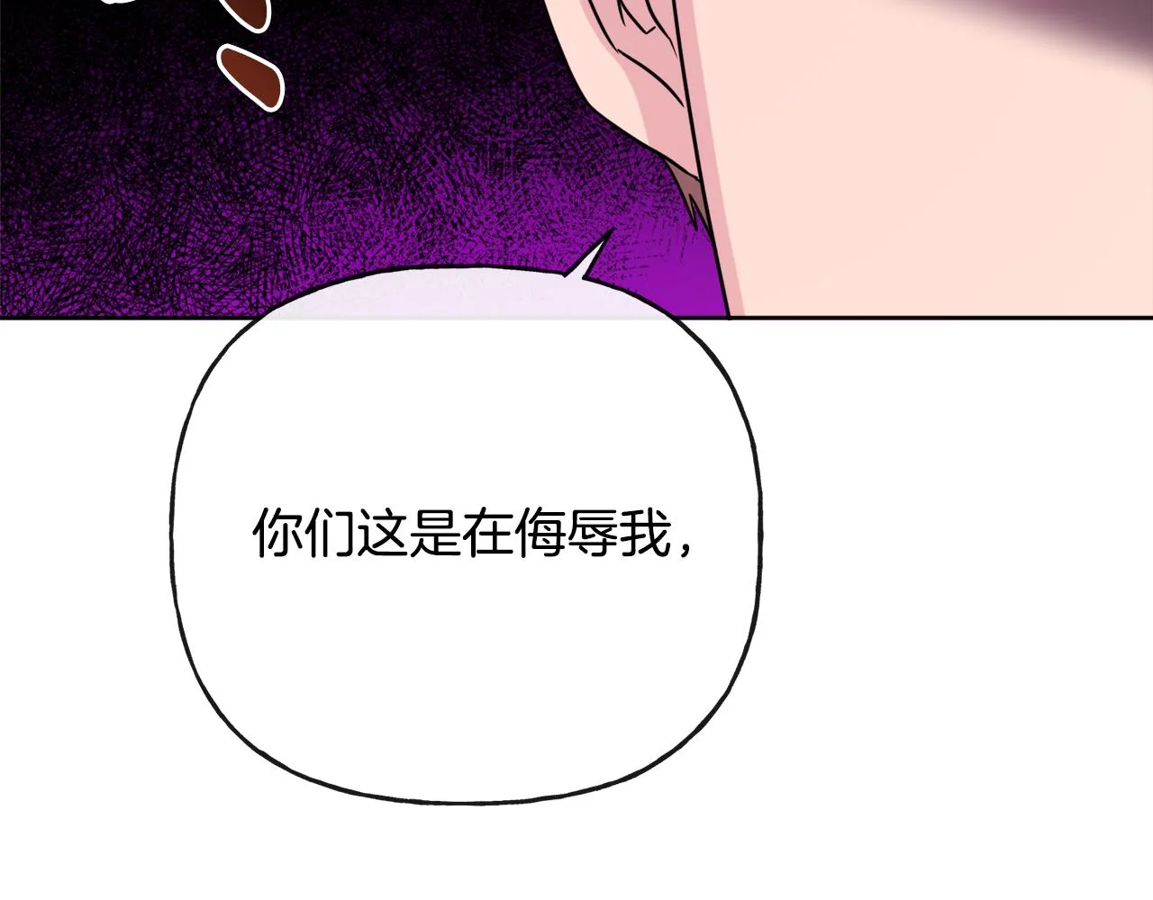 第45话 布里德爆发 第116页