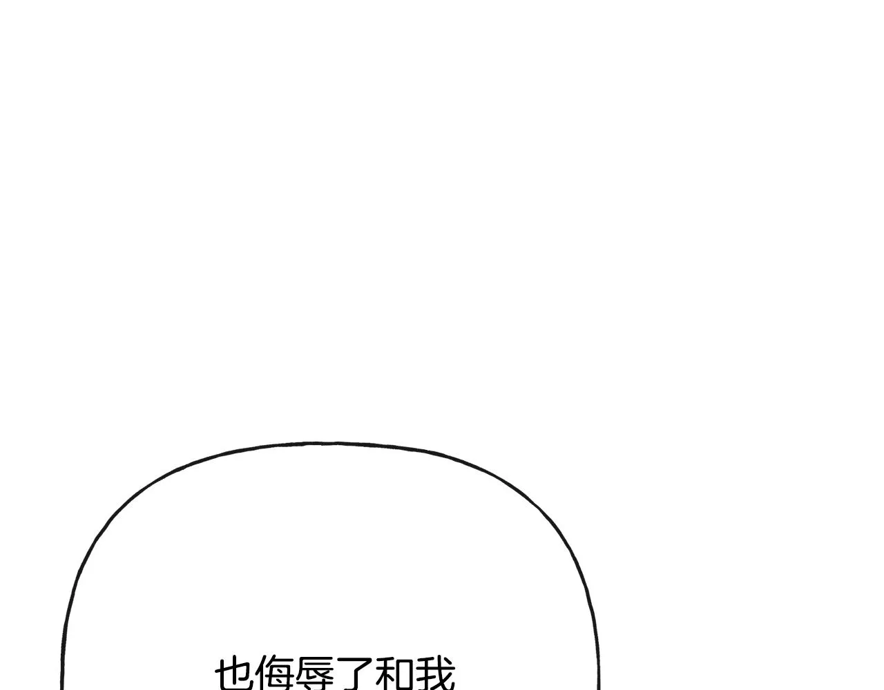 第45话 布里德爆发 第117页