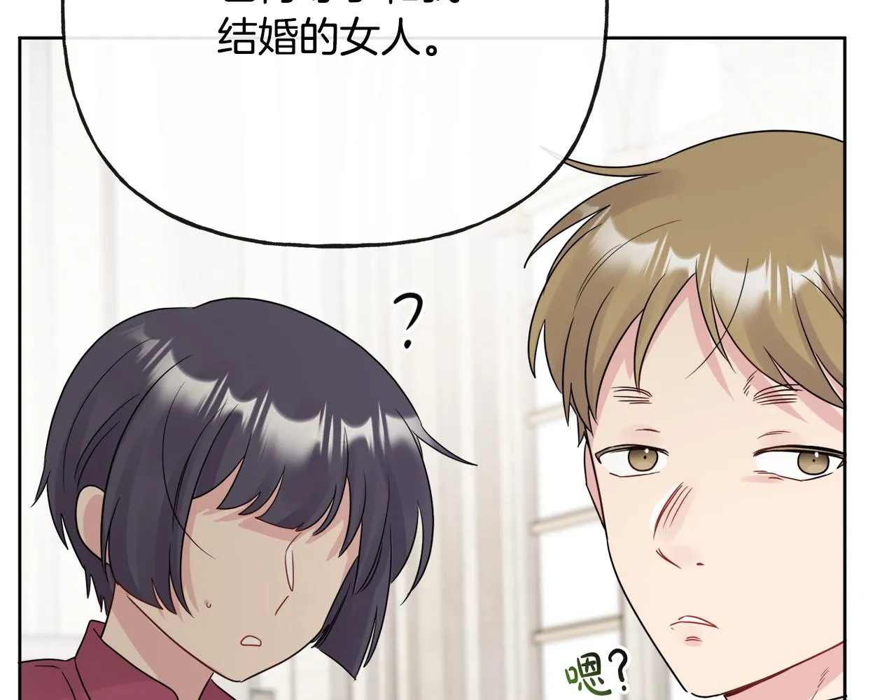 第45话 布里德爆发 第118页
