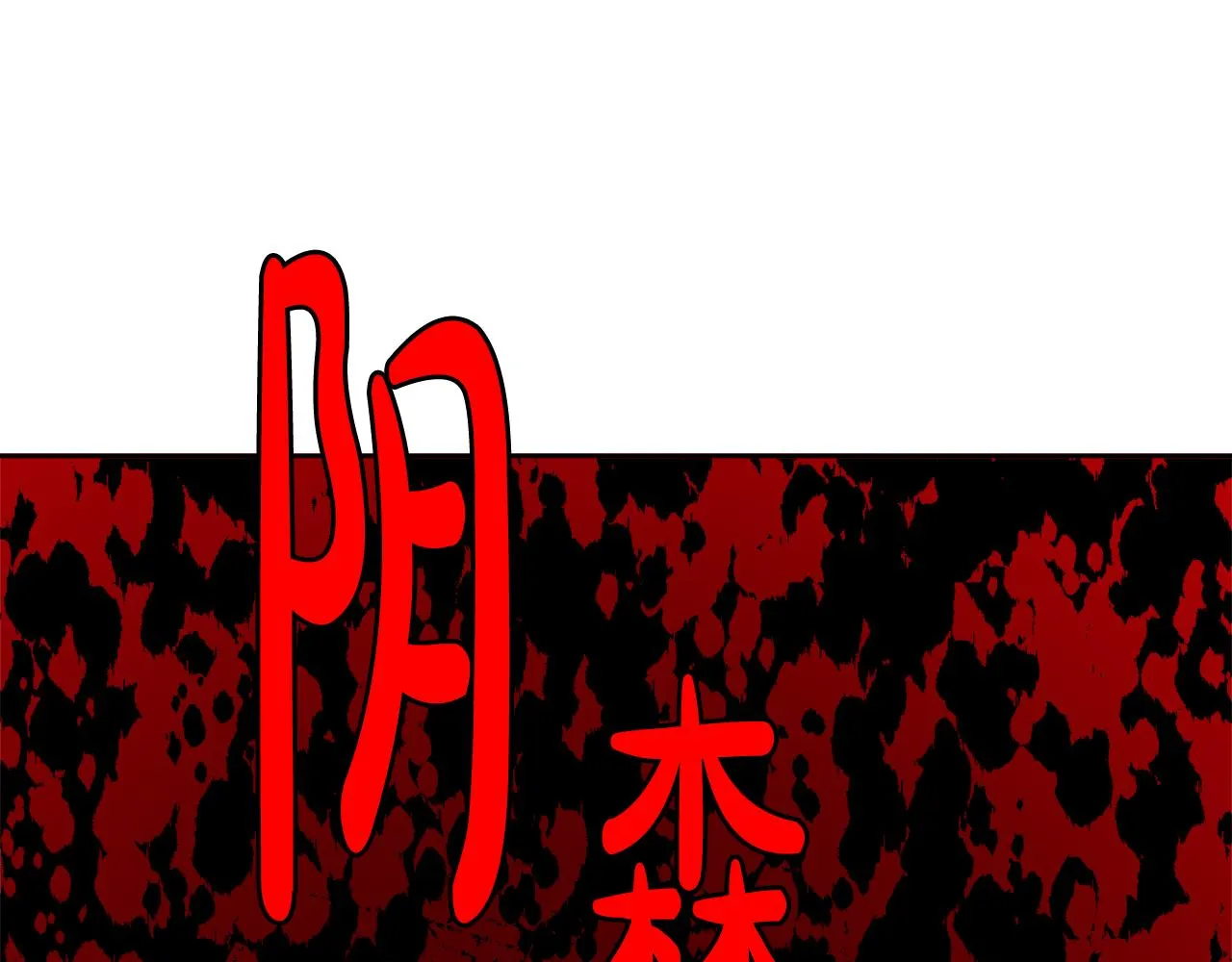 第45话 布里德爆发 第124页