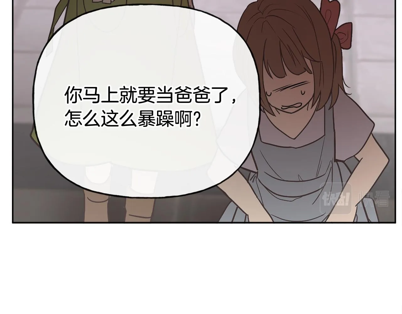 第45话 布里德爆发 第133页