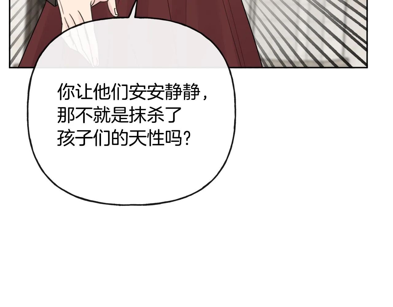 第45话 布里德爆发 第139页