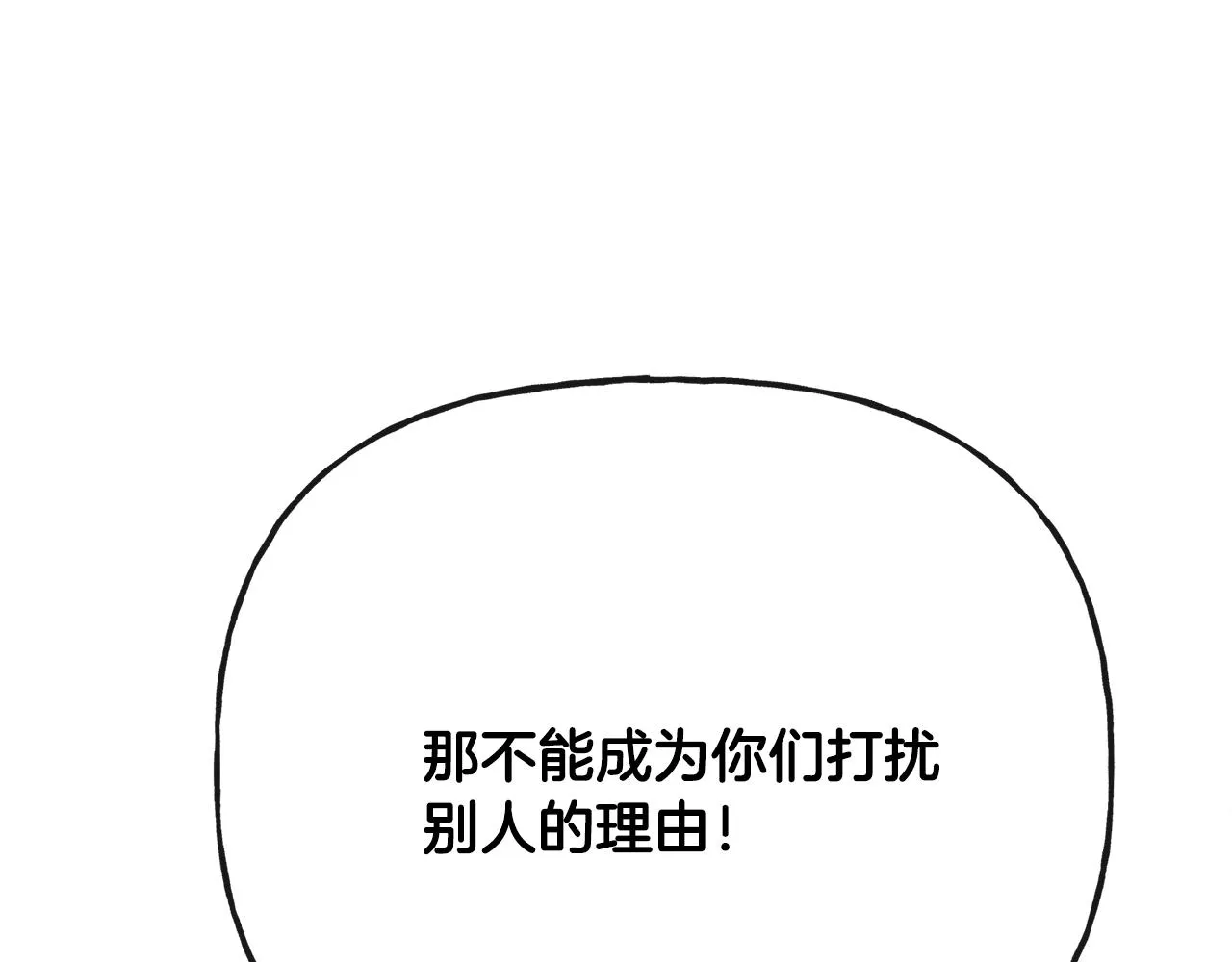 第45话 布里德爆发 第140页