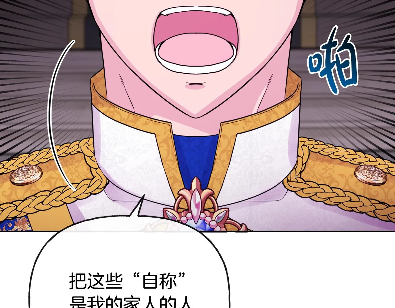 第45话 布里德爆发 第154页