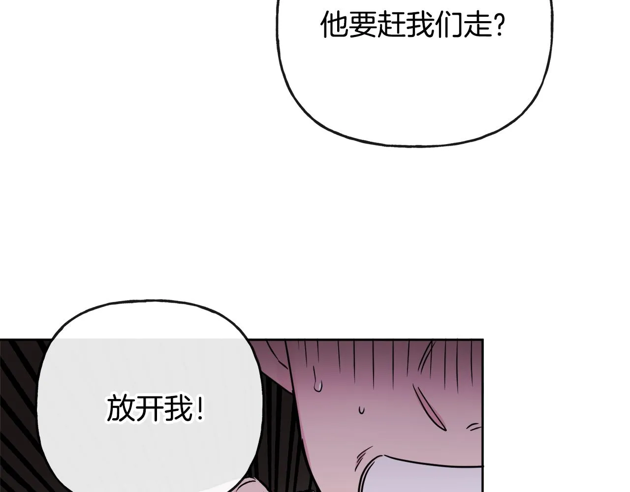 第45话 布里德爆发 第165页