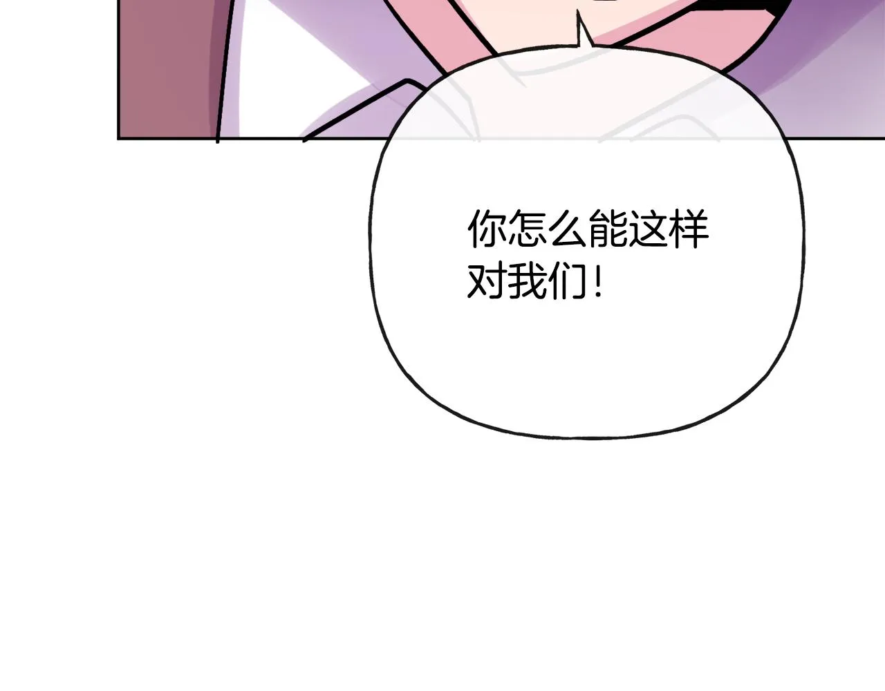 第45话 布里德爆发 第169页