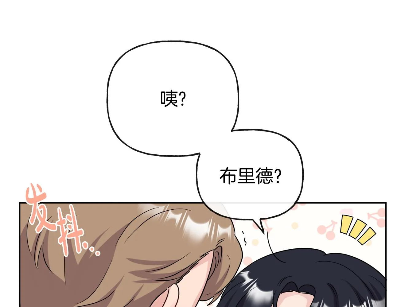第45话 布里德爆发 第183页