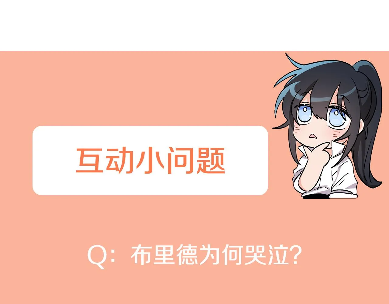 第45话 布里德爆发 第188页