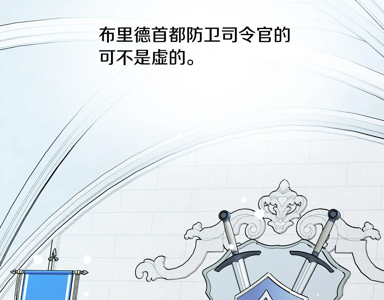 第46话 真正的家人 第2页