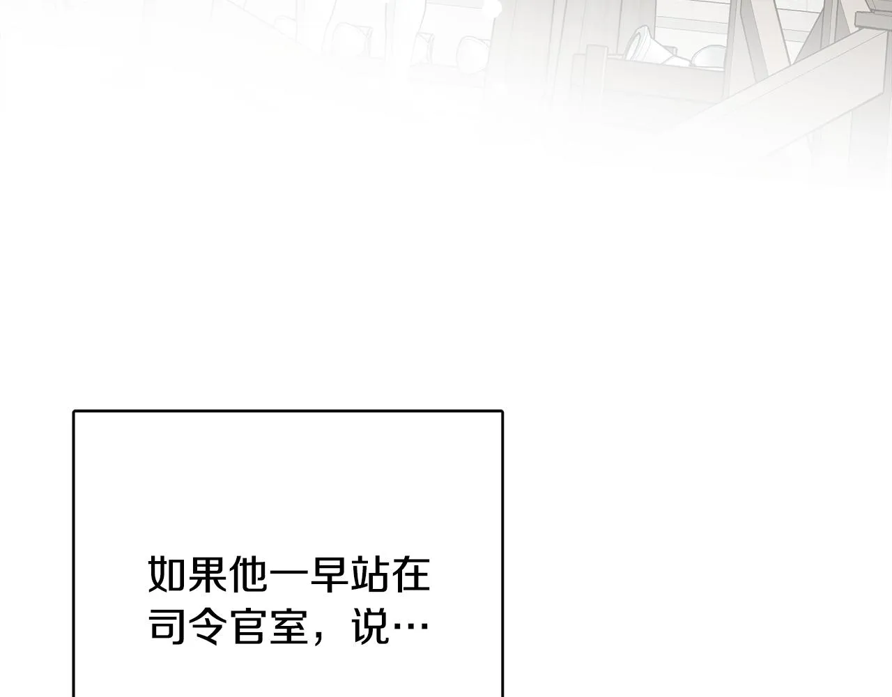 第46话 真正的家人 第4页