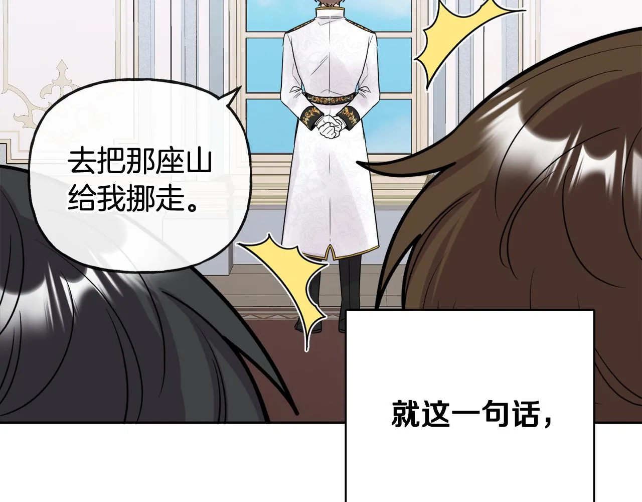 第46话 真正的家人 第6页