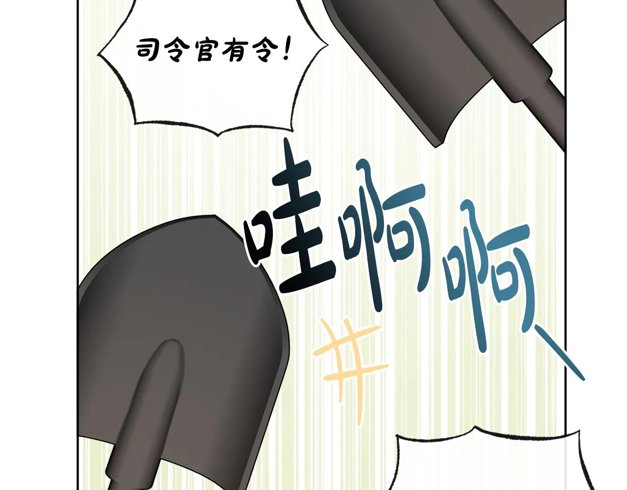 第46话 真正的家人 第9页