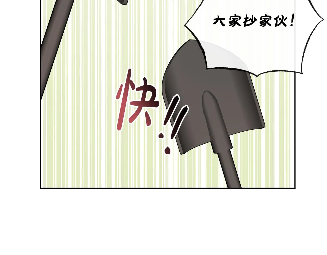 第46话 真正的家人 第10页