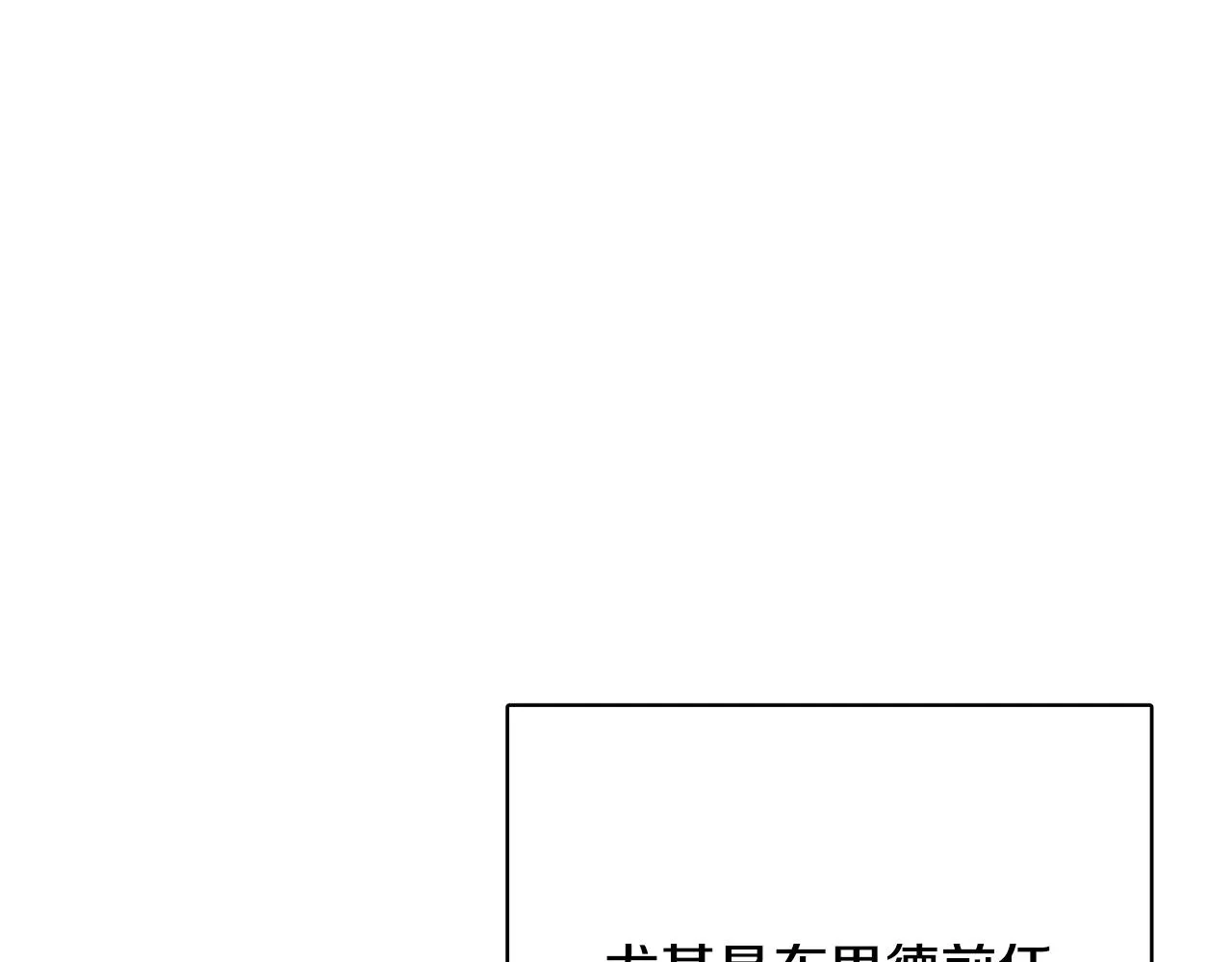 第46话 真正的家人 第11页