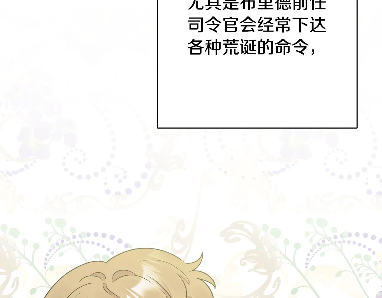 第46话 真正的家人 第12页