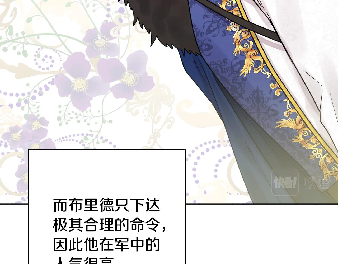 第46话 真正的家人 第14页