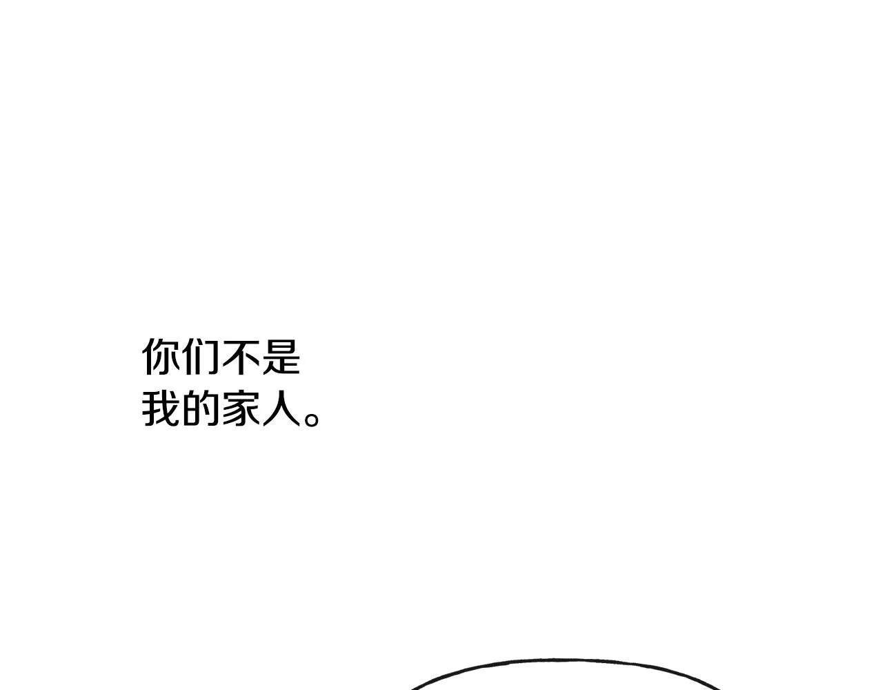 第46话 真正的家人 第20页