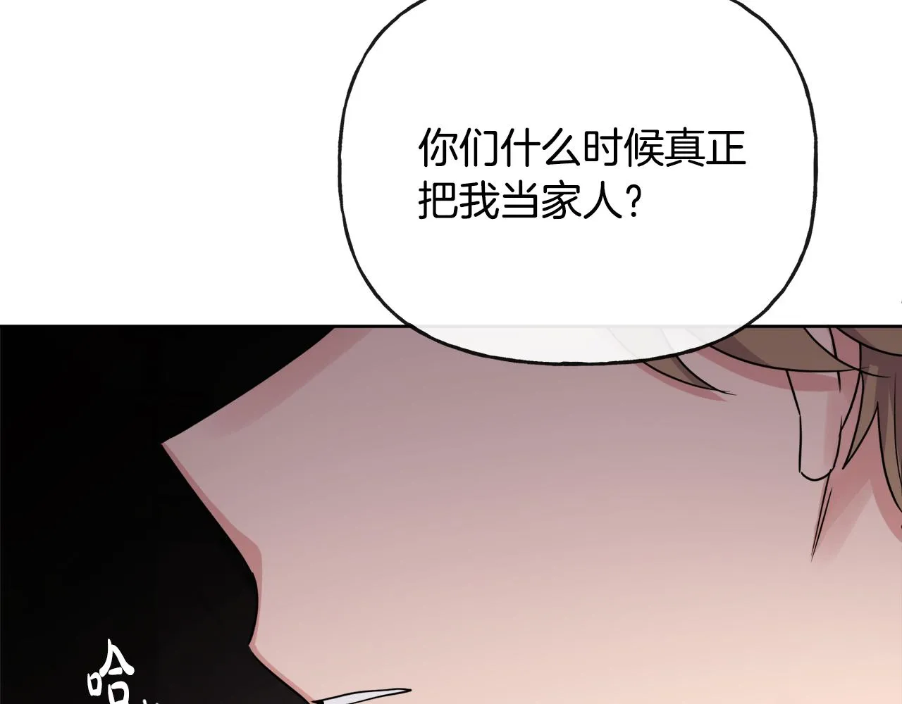 第46话 真正的家人 第21页