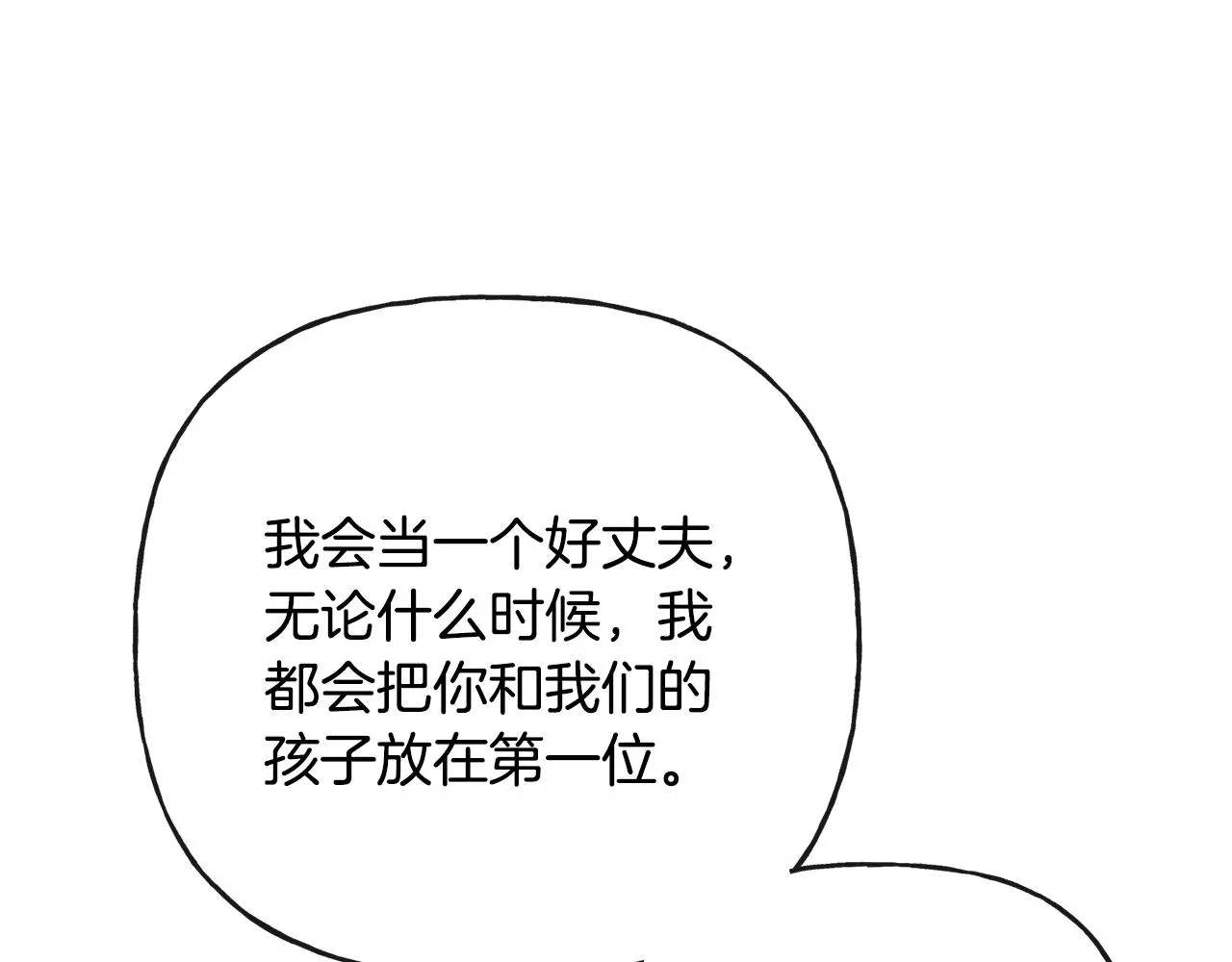 第46话 真正的家人 第38页