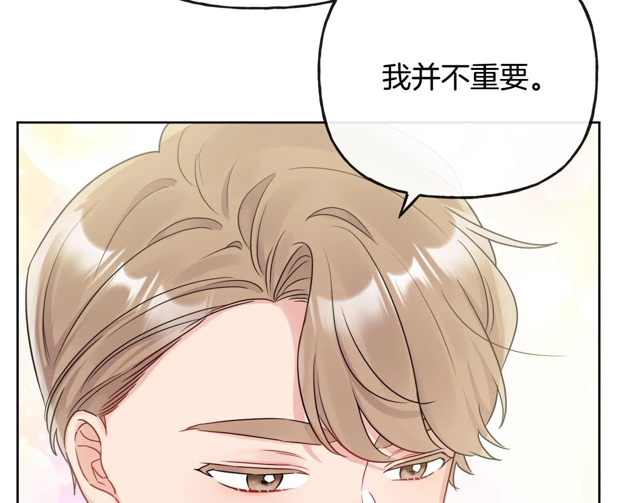 第46话 真正的家人 第39页