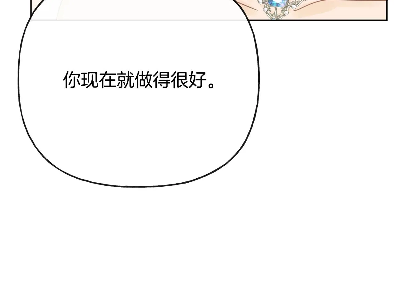 第46话 真正的家人 第44页