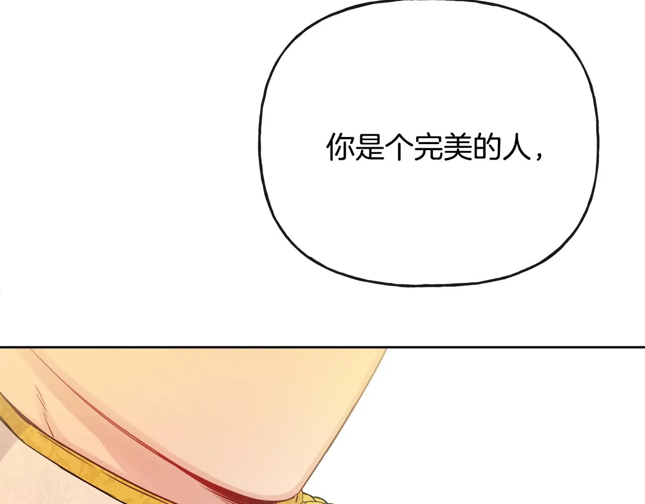 第46话 真正的家人 第46页