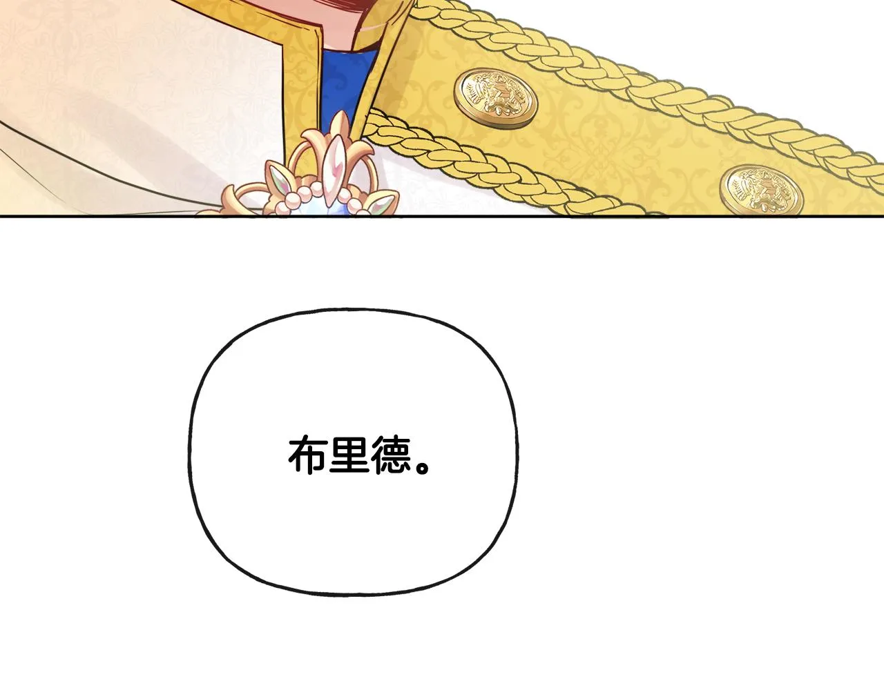 第46话 真正的家人 第47页
