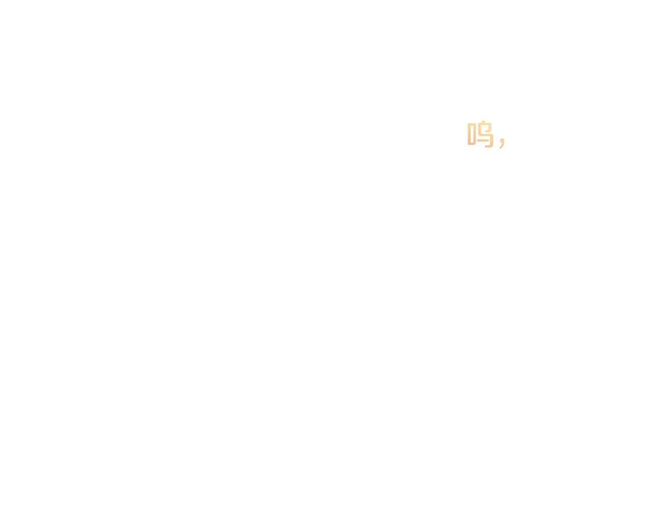 第46话 真正的家人 第48页