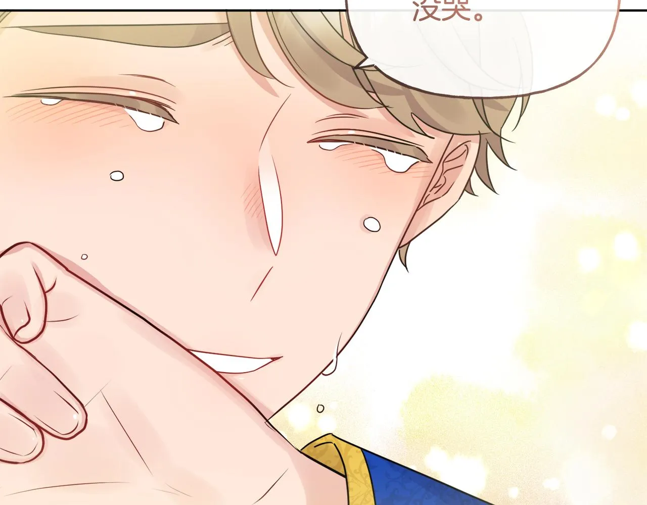 第46话 真正的家人 第53页