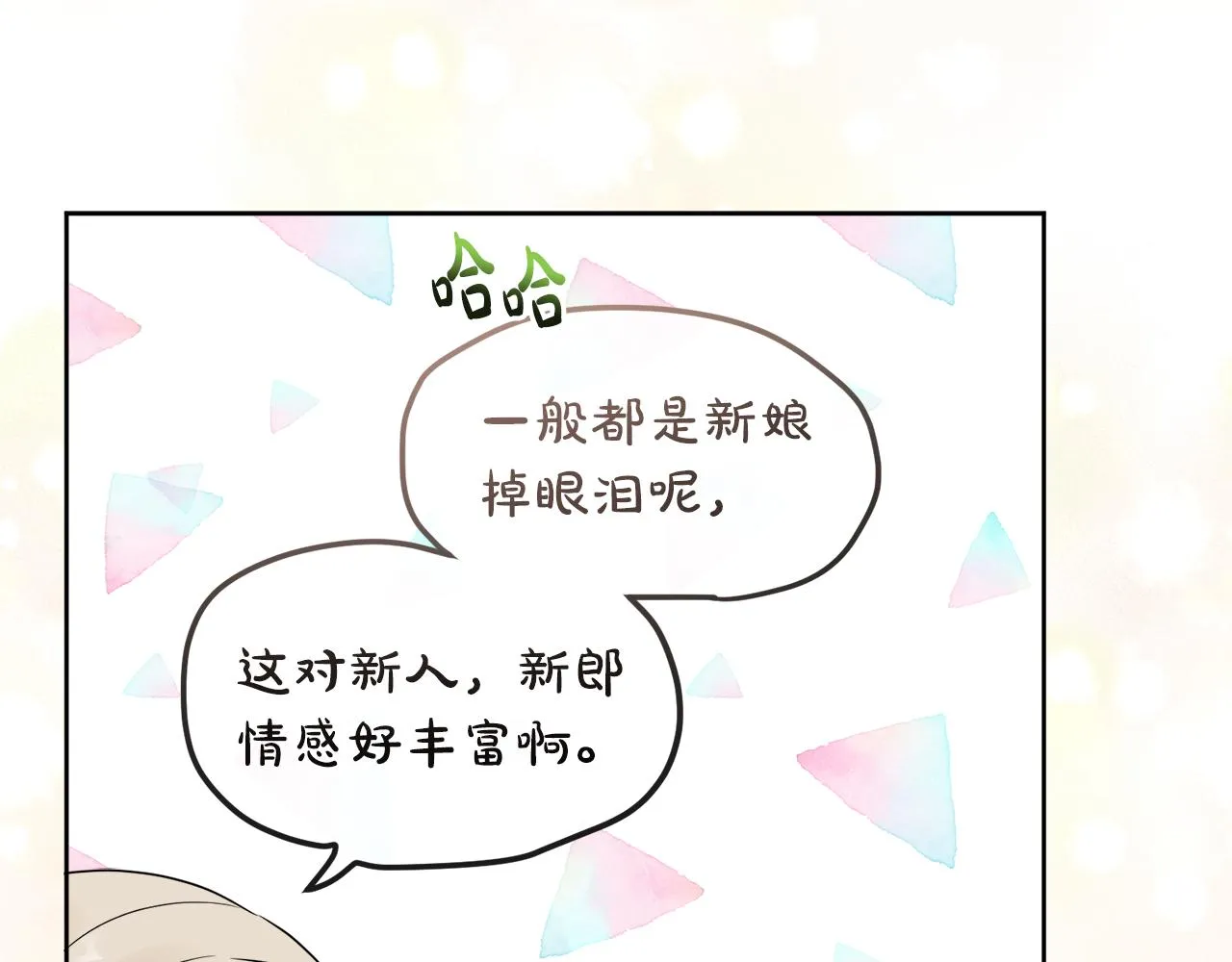 第46话 真正的家人 第56页