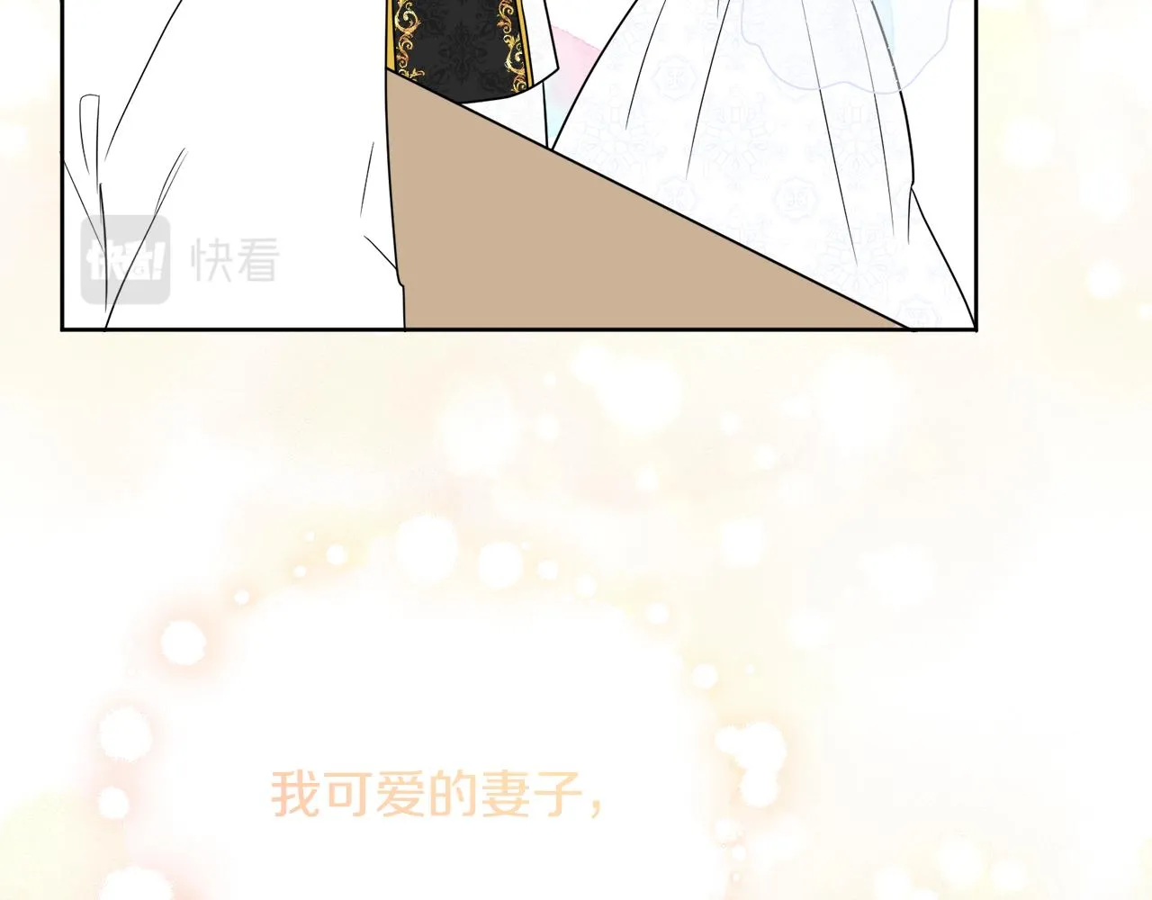 第46话 真正的家人 第58页