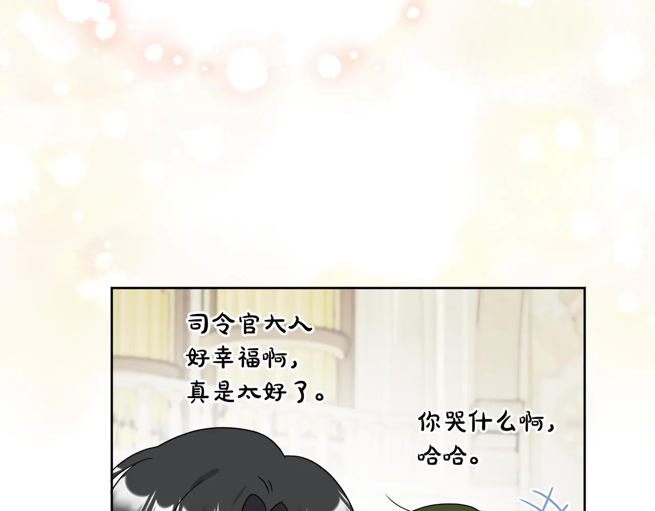 第46话 真正的家人 第59页