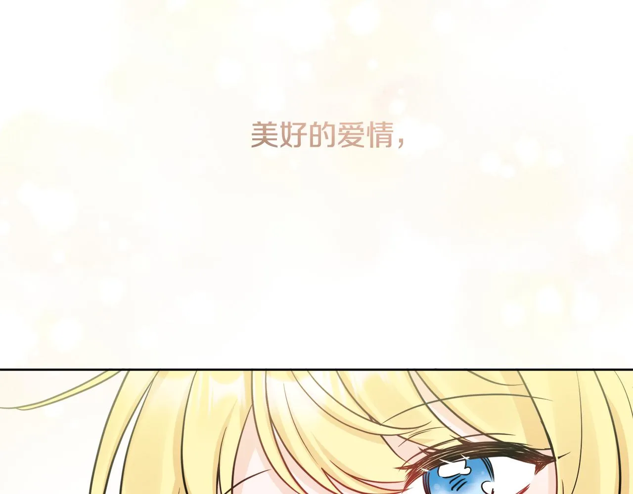 第46话 真正的家人 第64页