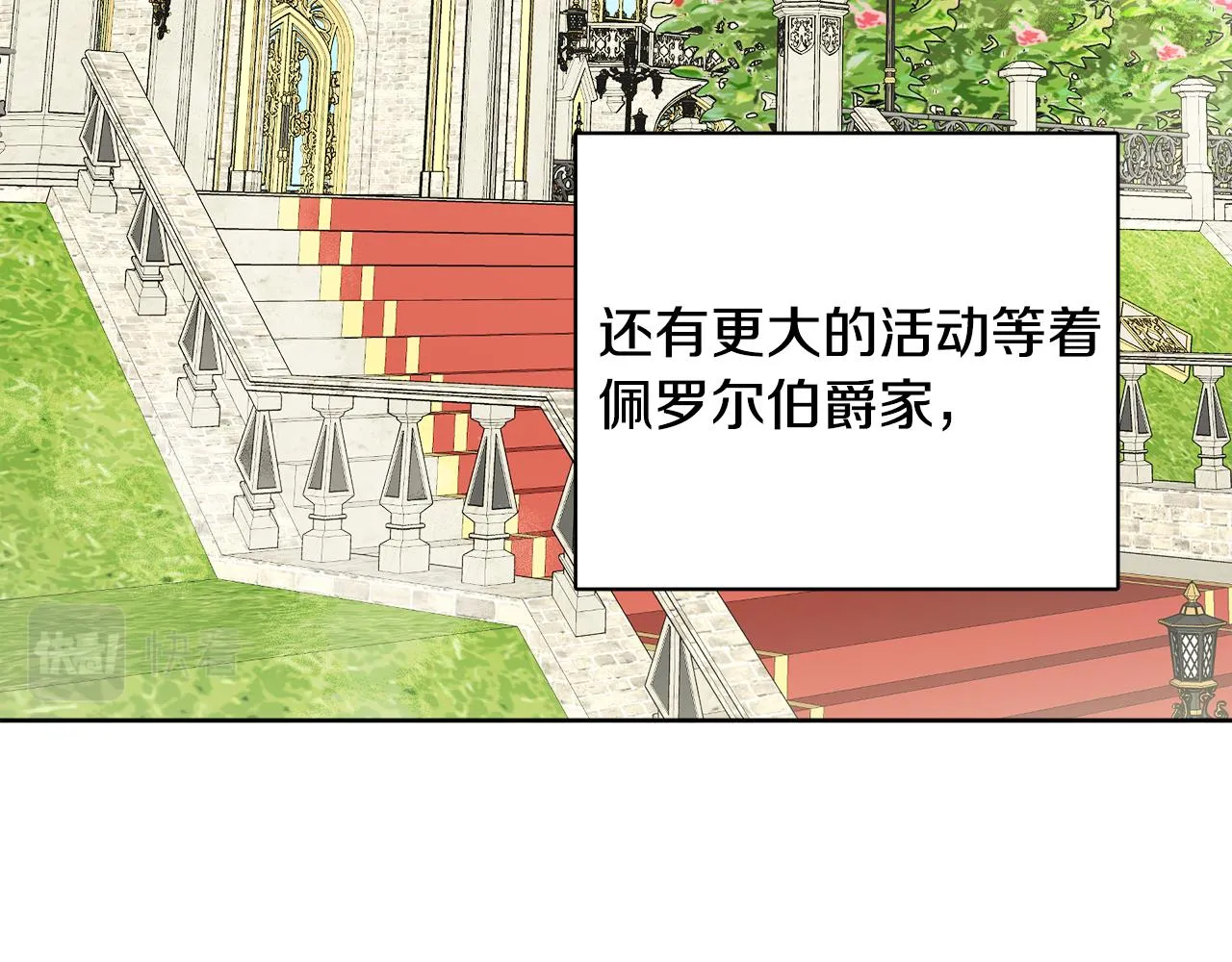 第46话 真正的家人 第74页
