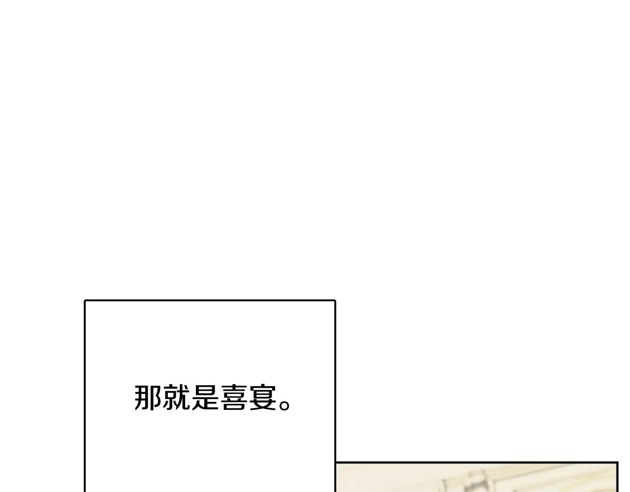 第46话 真正的家人 第75页