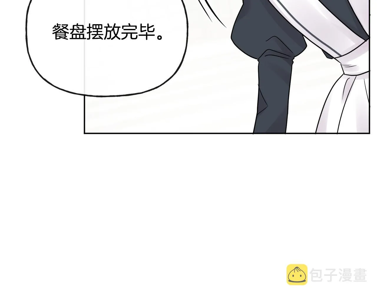 第46话 真正的家人 第77页