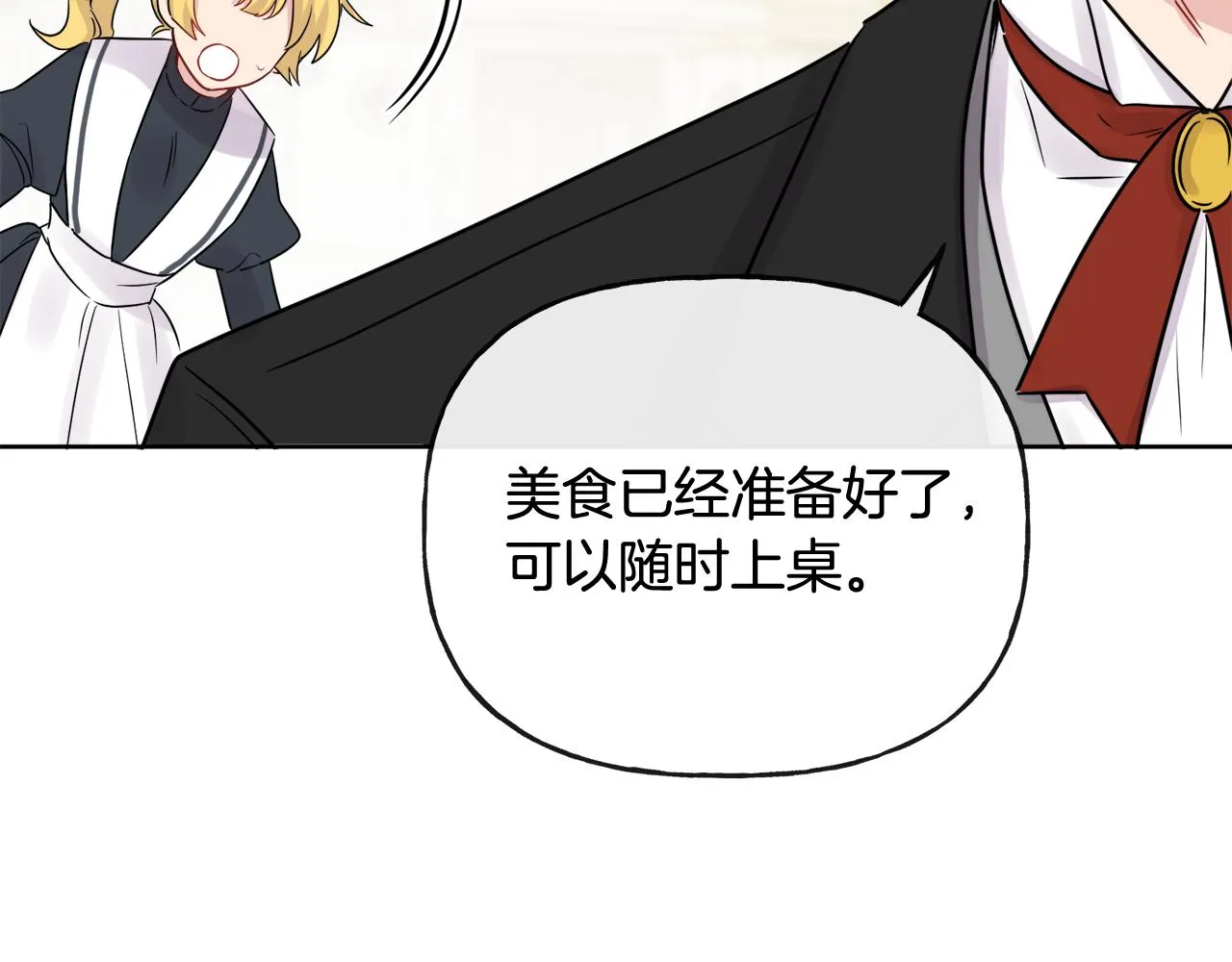第46话 真正的家人 第79页