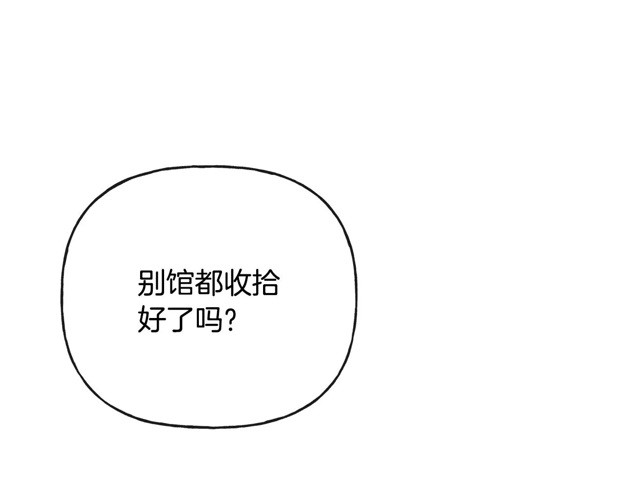 第46话 真正的家人 第80页