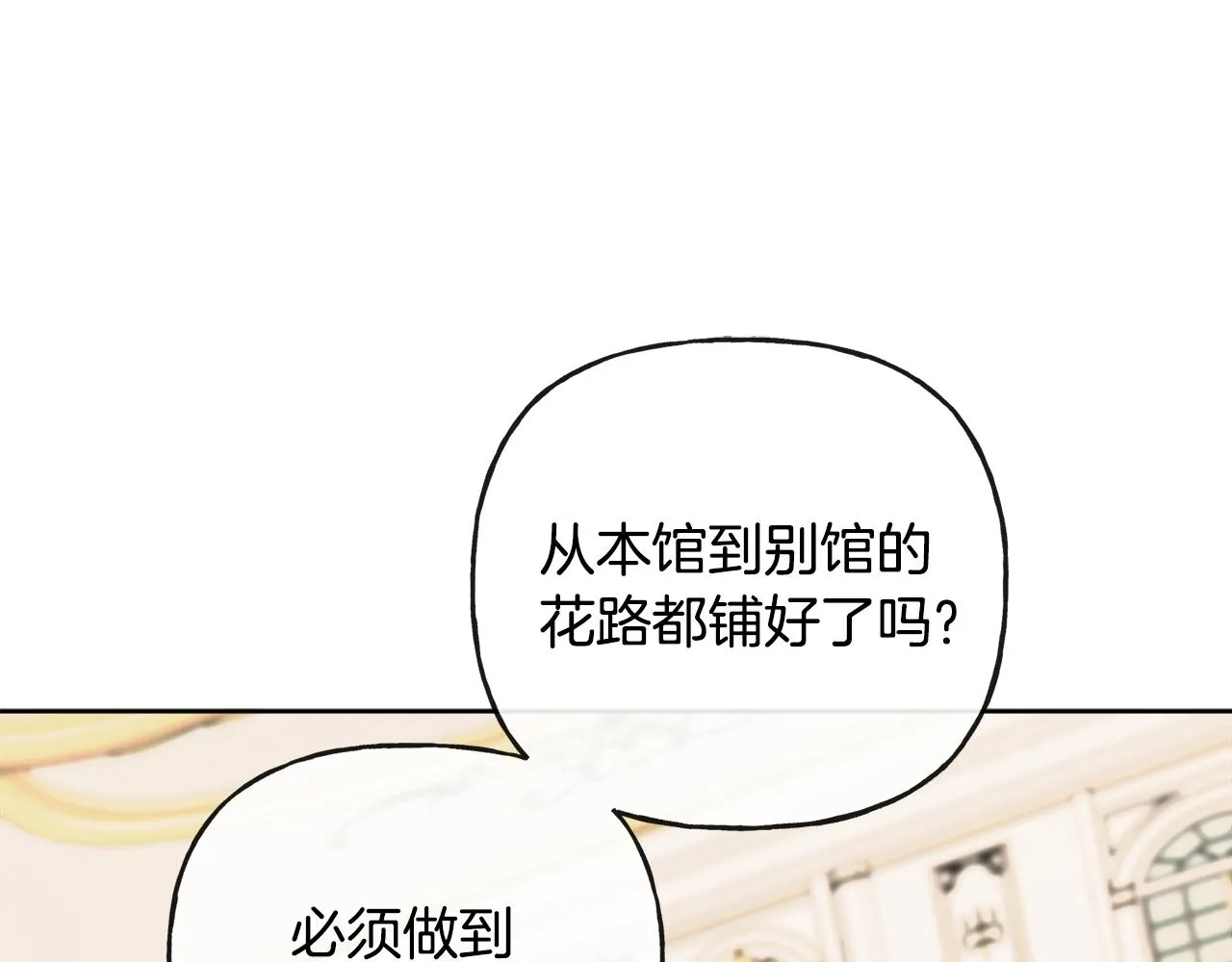 第46话 真正的家人 第82页