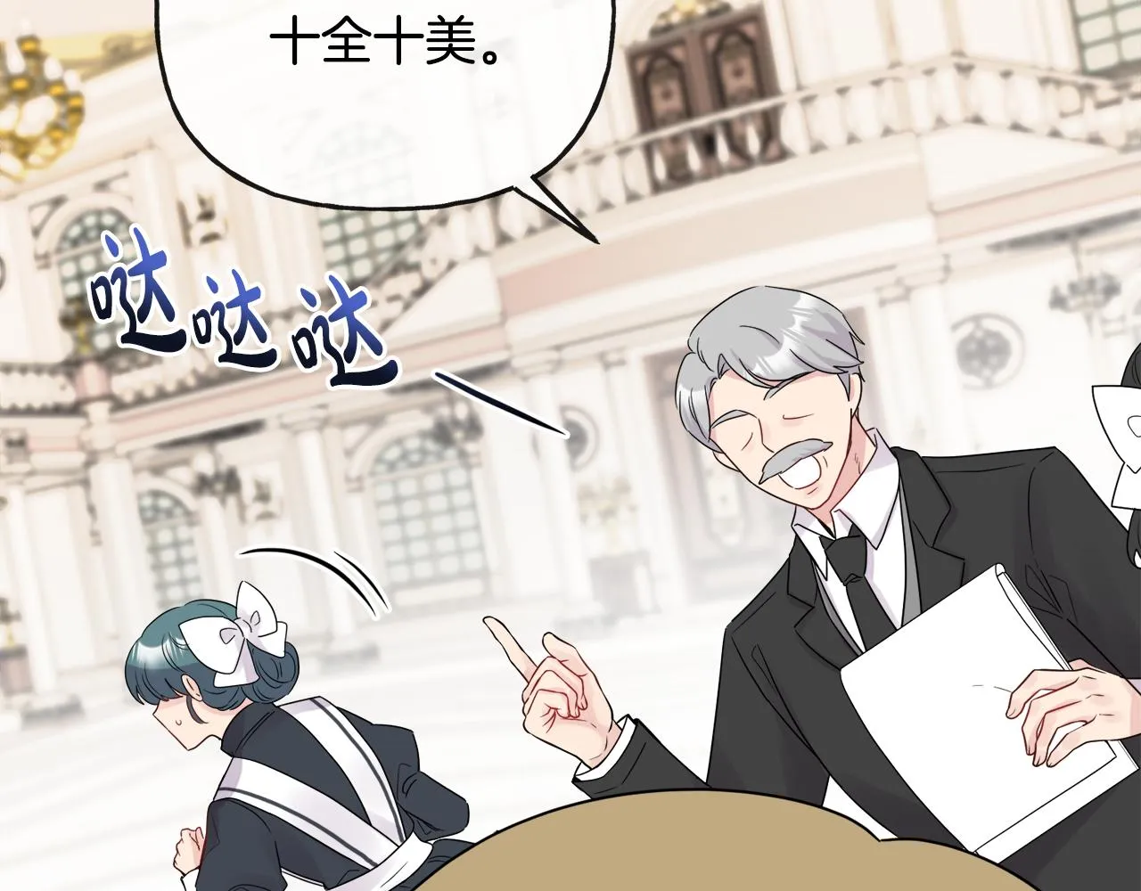 第46话 真正的家人 第83页