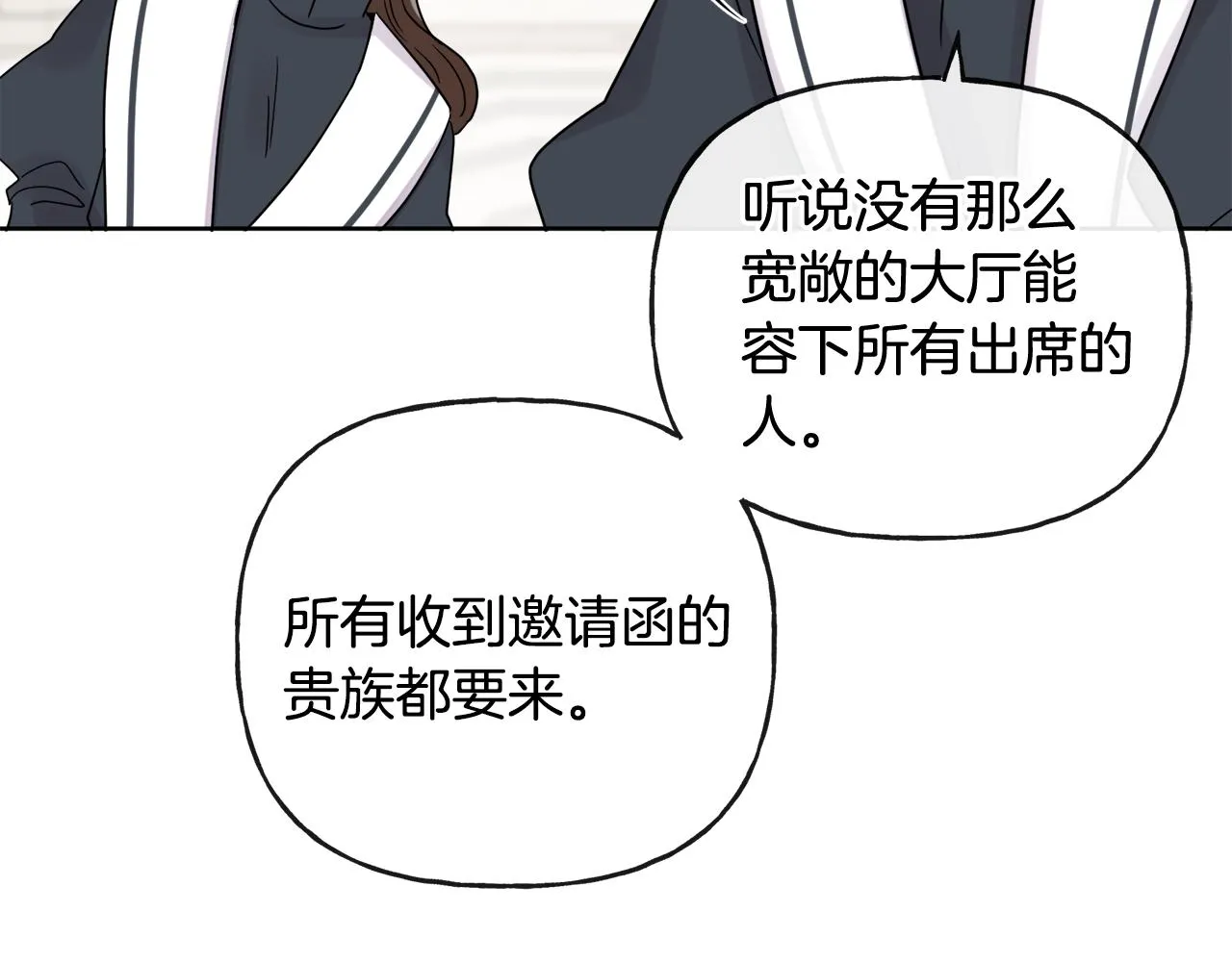 第46话 真正的家人 第86页