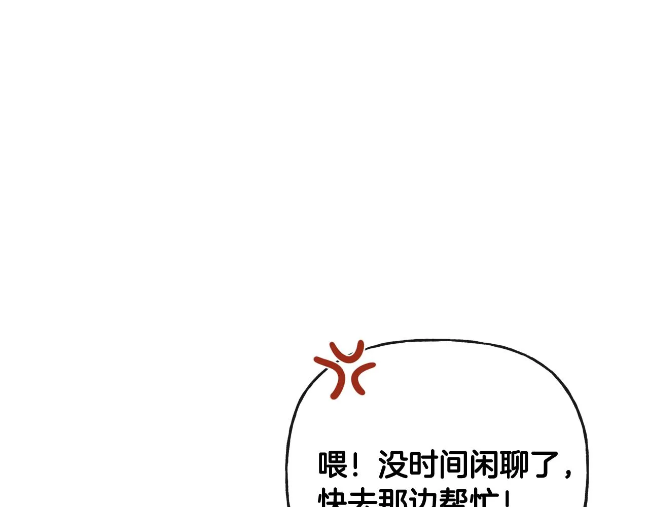 第46话 真正的家人 第87页