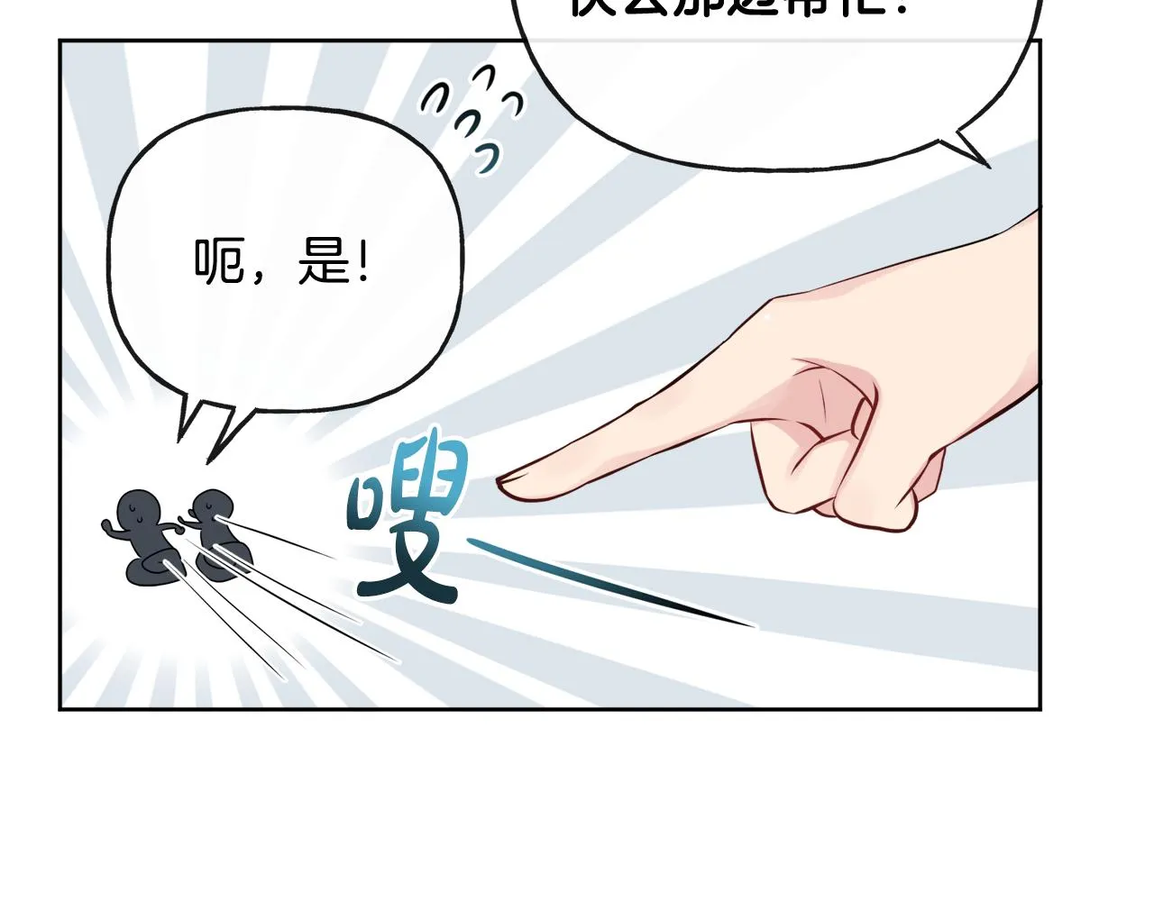 第46话 真正的家人 第88页