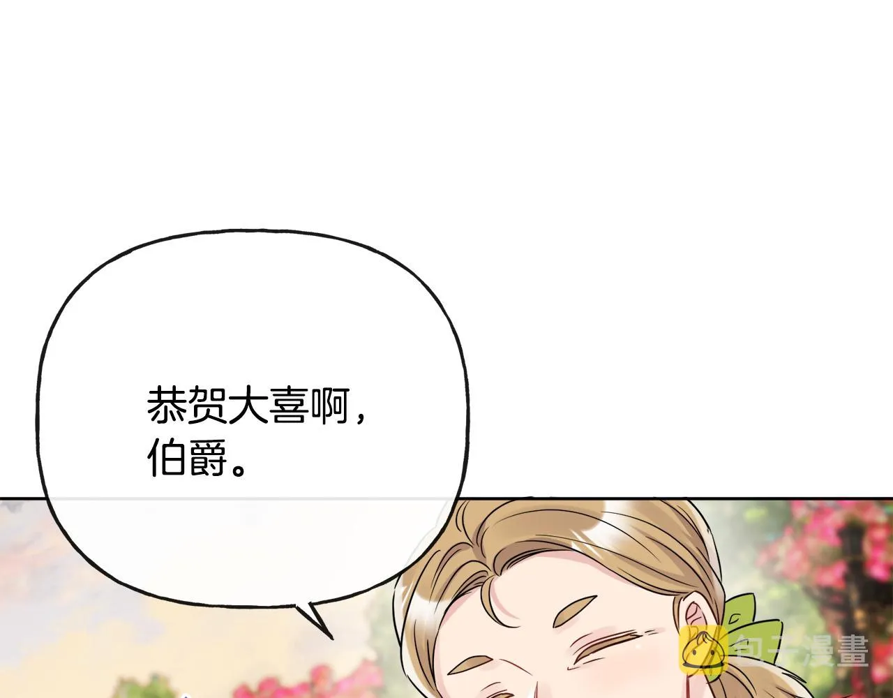 第46话 真正的家人 第97页