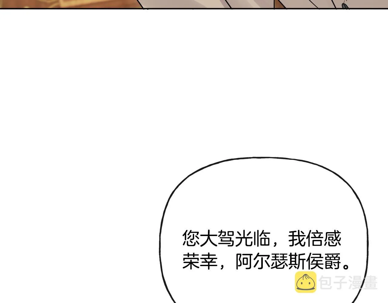 第46话 真正的家人 第99页