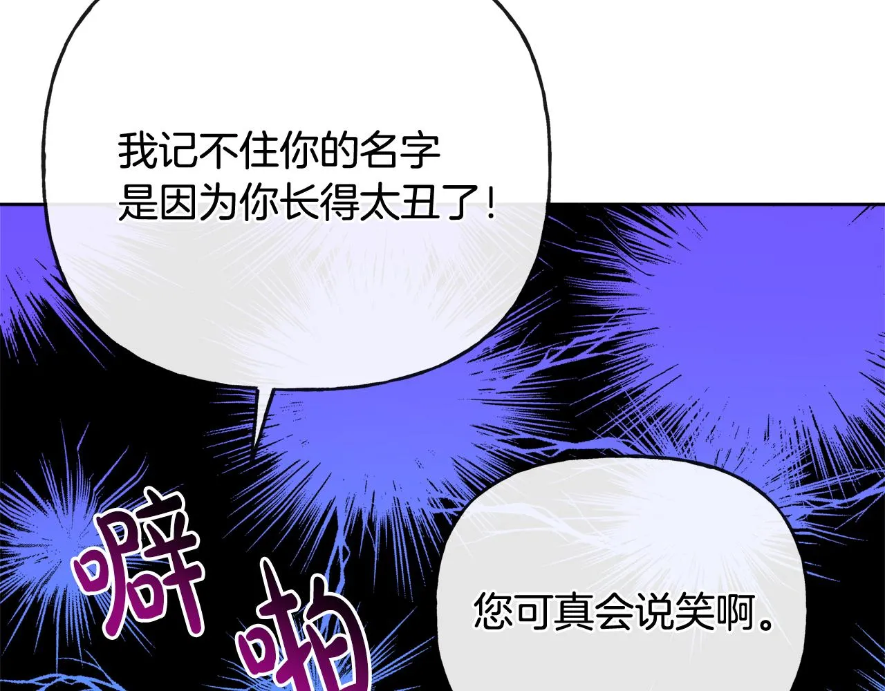 第46话 真正的家人 第112页
