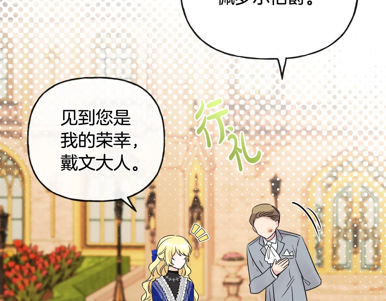 第46话 真正的家人 第116页