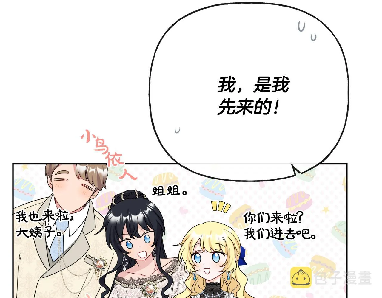 第46话 真正的家人 第119页