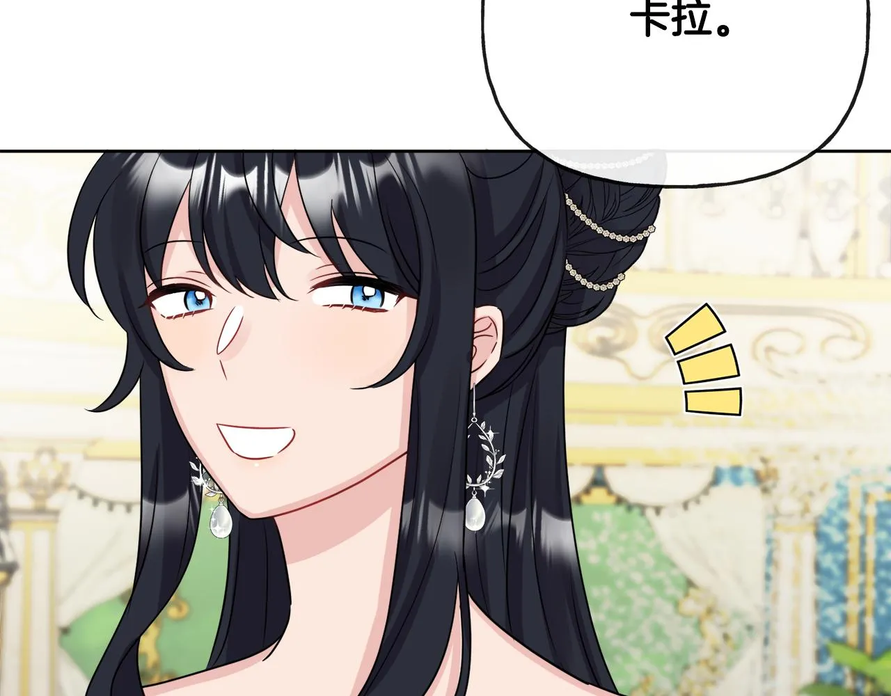 第46话 真正的家人 第140页
